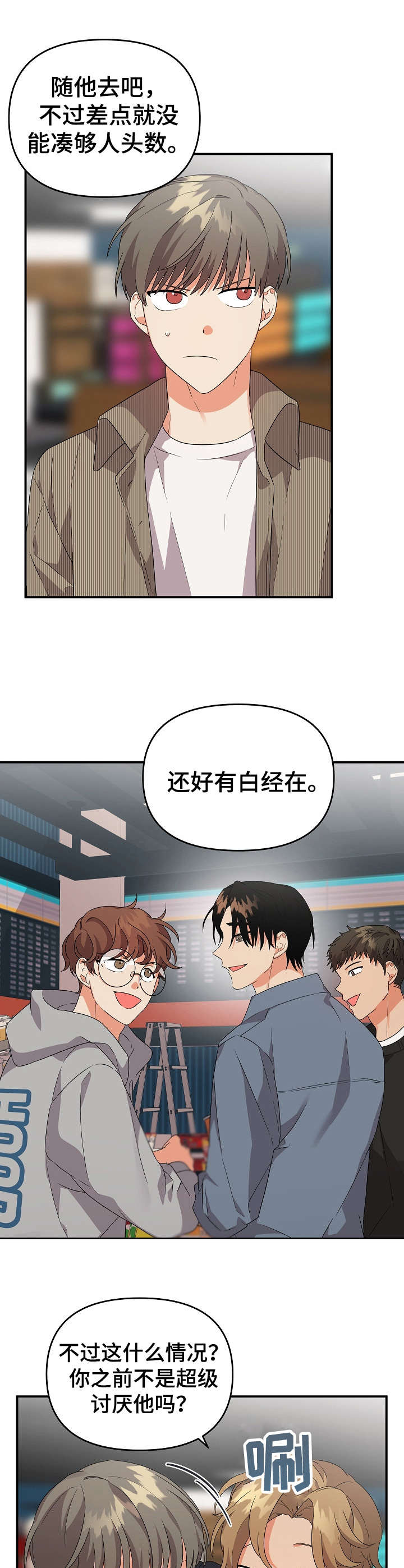 《离不开的人》漫画最新章节第22章：伤心免费下拉式在线观看章节第【7】张图片