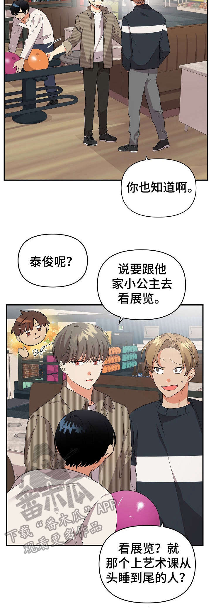 《离不开的人》漫画最新章节第22章：伤心免费下拉式在线观看章节第【8】张图片