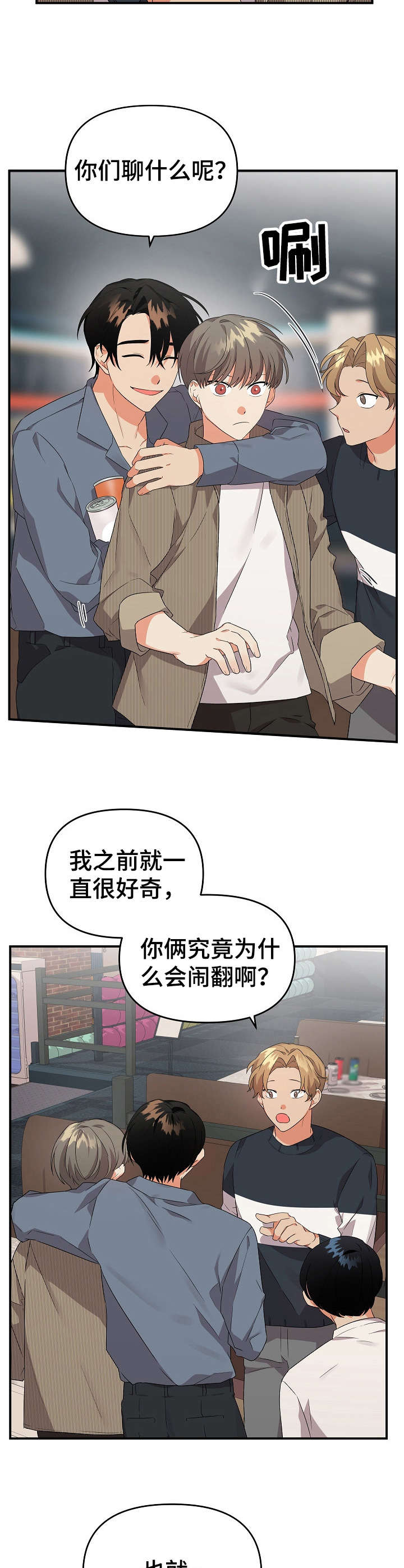 《离不开的人》漫画最新章节第22章：伤心免费下拉式在线观看章节第【5】张图片