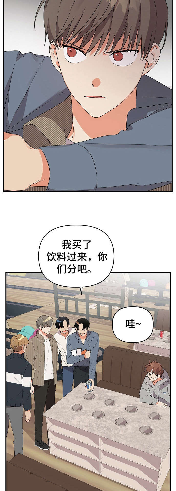 《离不开的人》漫画最新章节第22章：伤心免费下拉式在线观看章节第【3】张图片