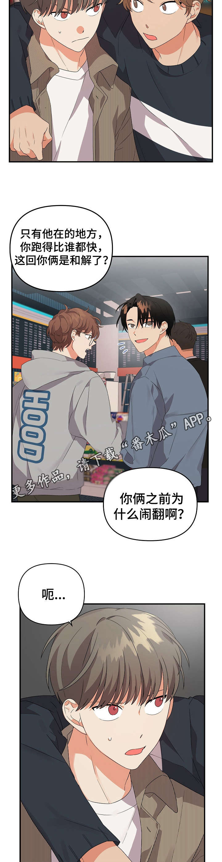 《离不开的人》漫画最新章节第22章：伤心免费下拉式在线观看章节第【6】张图片