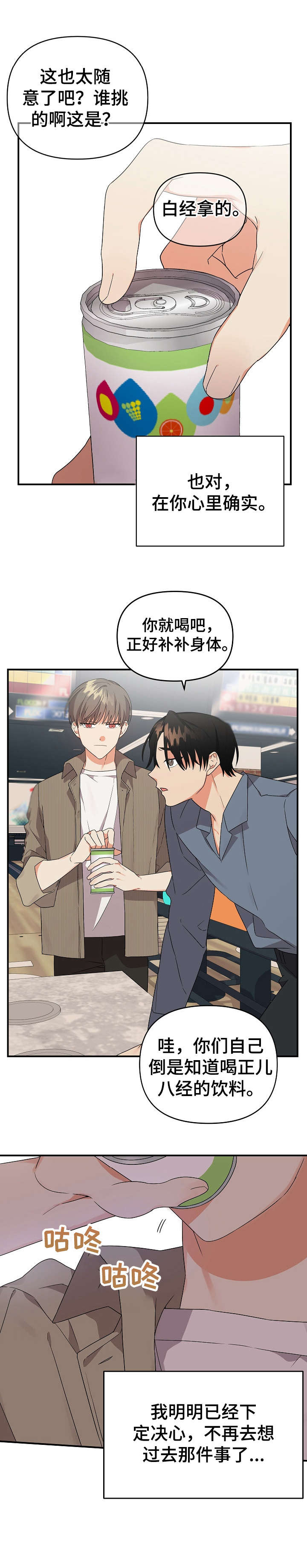 《离不开的人》漫画最新章节第22章：伤心免费下拉式在线观看章节第【1】张图片