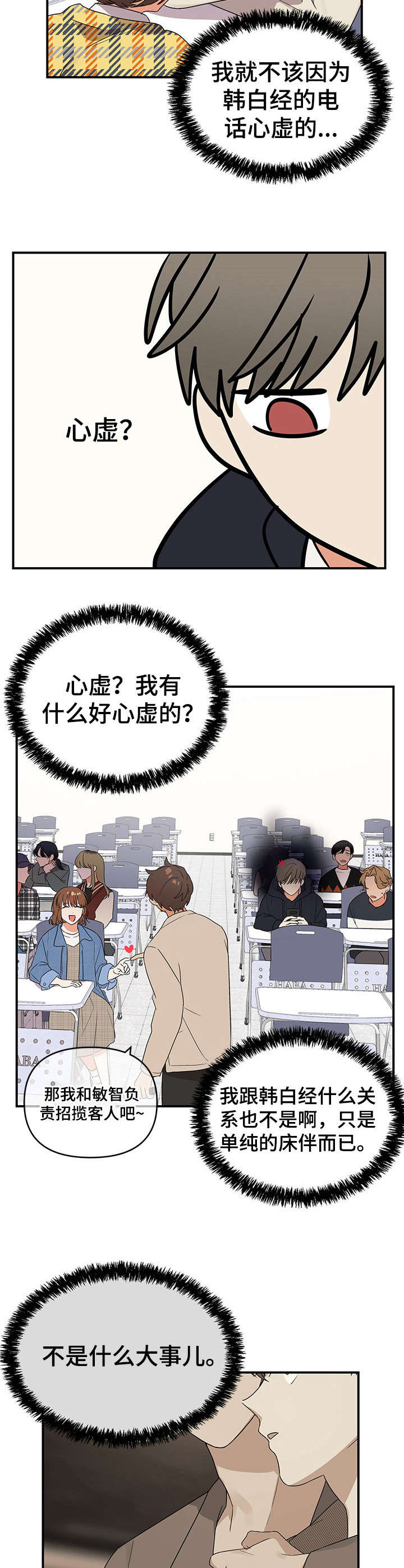 《离不开的人》漫画最新章节第25章：采购食材免费下拉式在线观看章节第【7】张图片