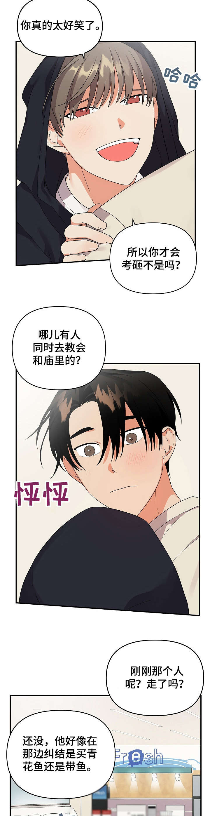 《离不开的人》漫画最新章节第26章：躲躲藏藏免费下拉式在线观看章节第【5】张图片