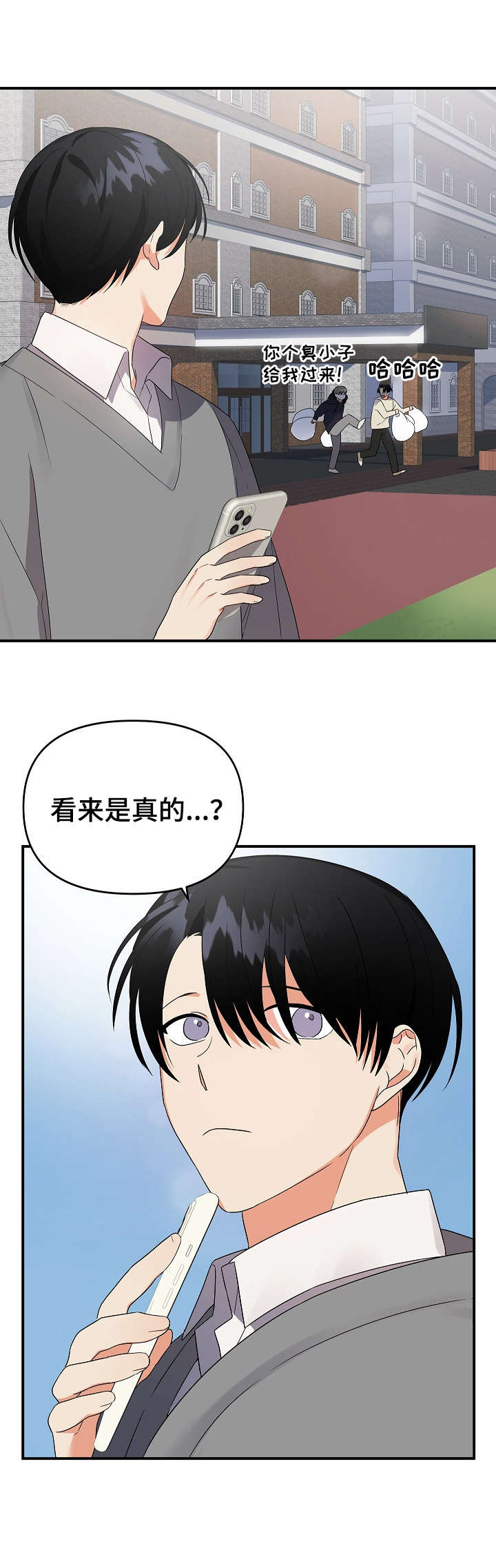 《离不开的人》漫画最新章节第28章：着急免费下拉式在线观看章节第【13】张图片