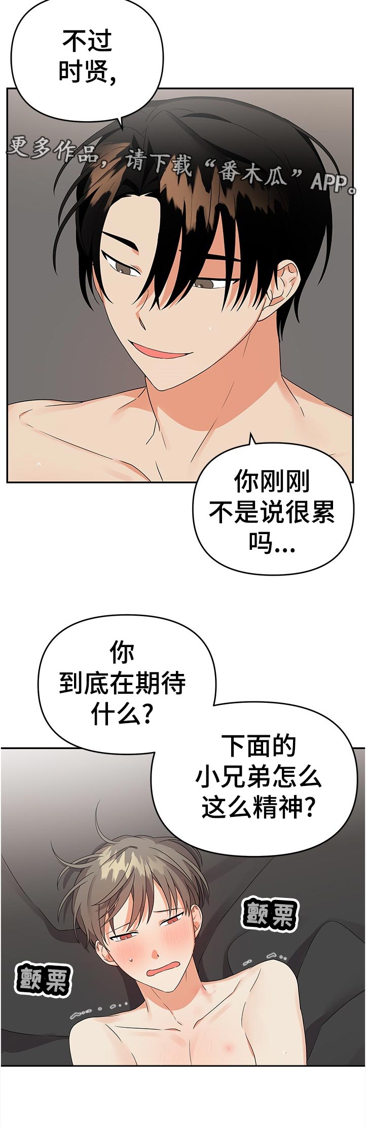 《离不开的人》漫画最新章节第30章：别这样免费下拉式在线观看章节第【7】张图片