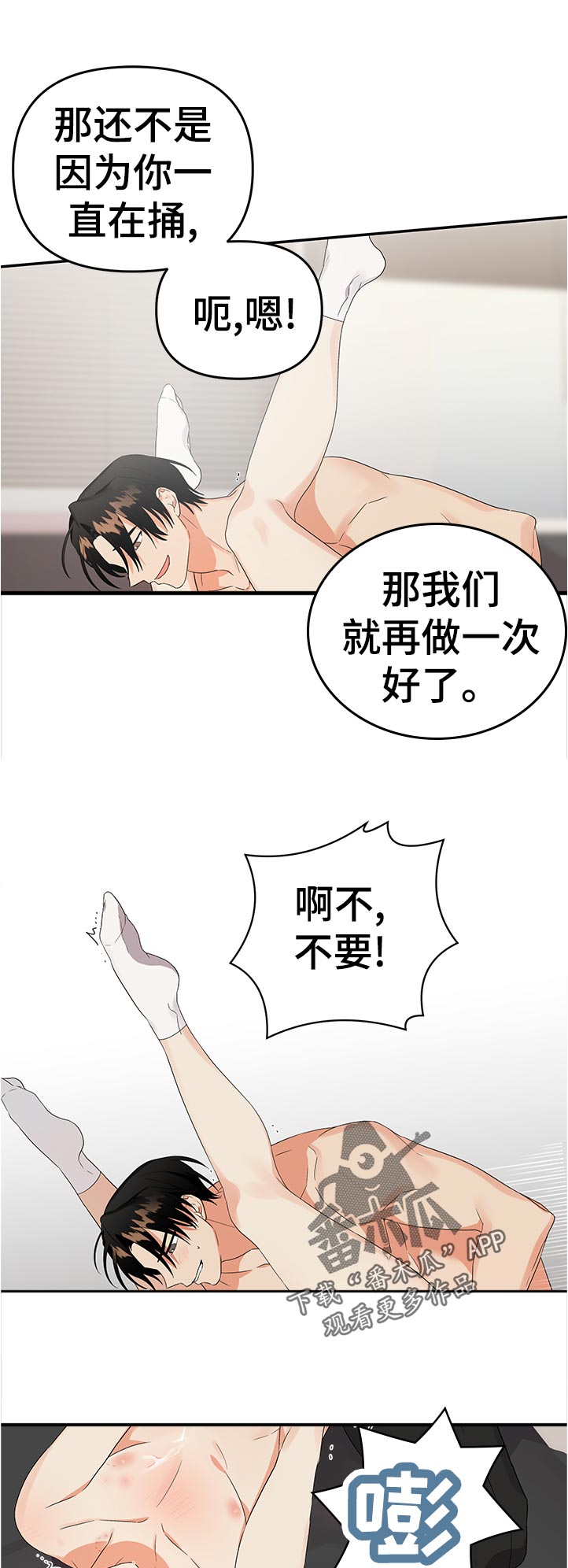 《离不开的人》漫画最新章节第30章：别这样免费下拉式在线观看章节第【6】张图片