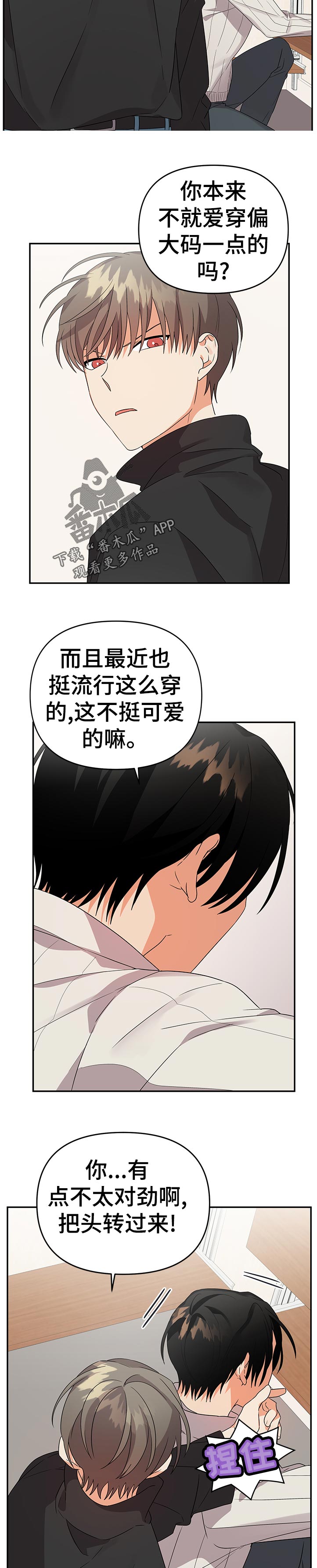 《离不开的人》漫画最新章节第31章：信息免费下拉式在线观看章节第【5】张图片