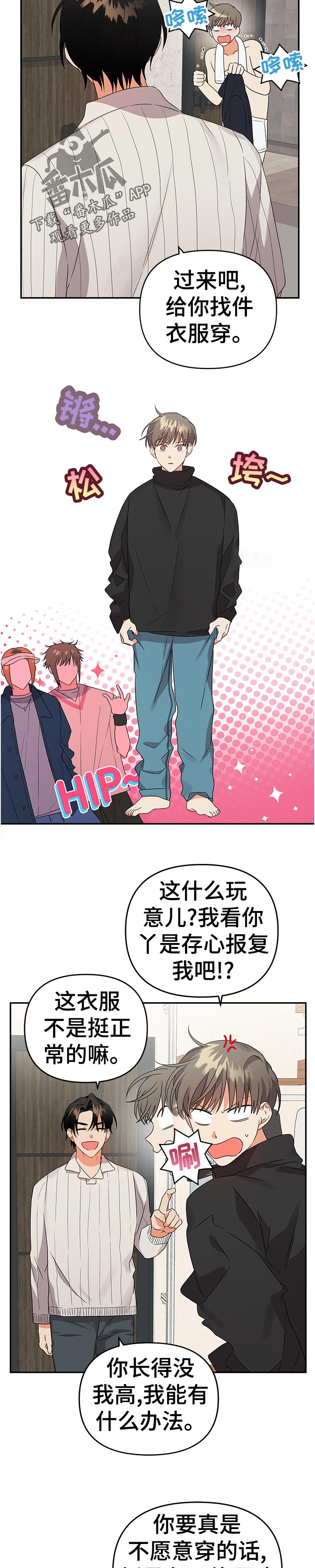 《离不开的人》漫画最新章节第31章：信息免费下拉式在线观看章节第【8】张图片