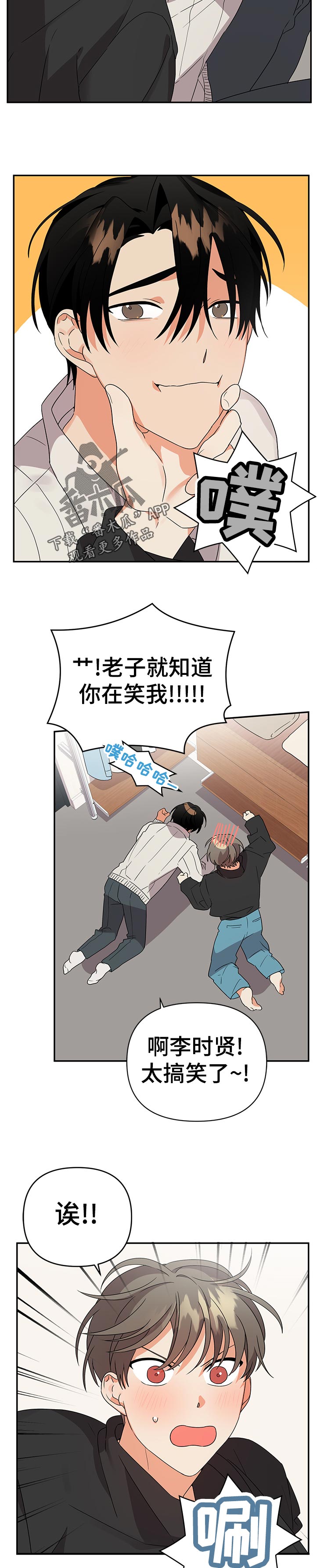 《离不开的人》漫画最新章节第31章：信息免费下拉式在线观看章节第【4】张图片