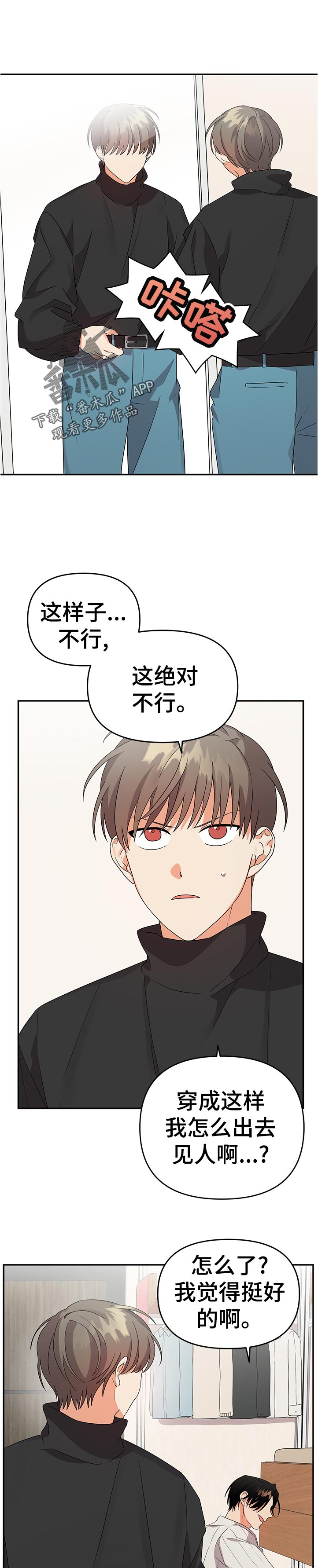 《离不开的人》漫画最新章节第31章：信息免费下拉式在线观看章节第【6】张图片