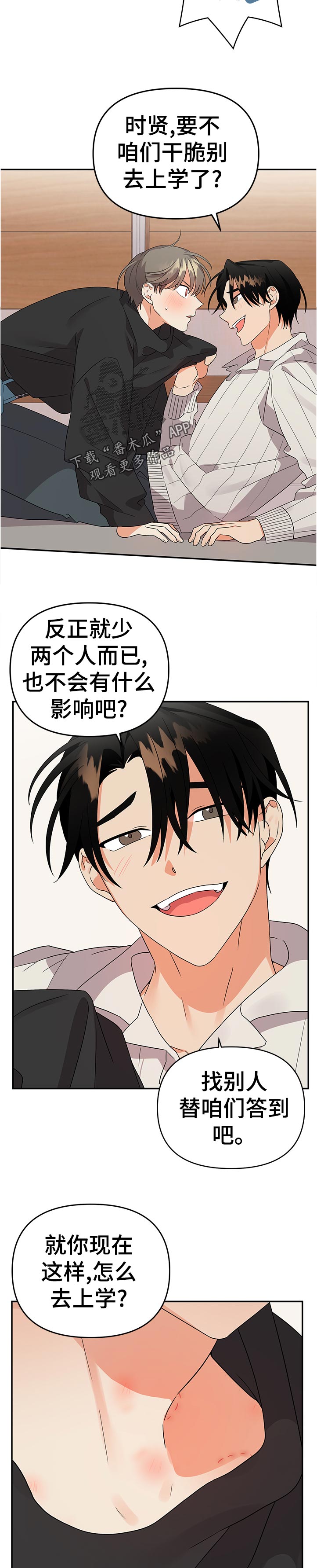 《离不开的人》漫画最新章节第31章：信息免费下拉式在线观看章节第【3】张图片