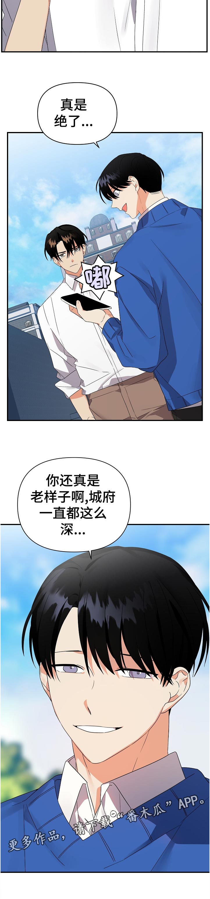 《离不开的人》漫画最新章节第35章：有点过头了免费下拉式在线观看章节第【1】张图片