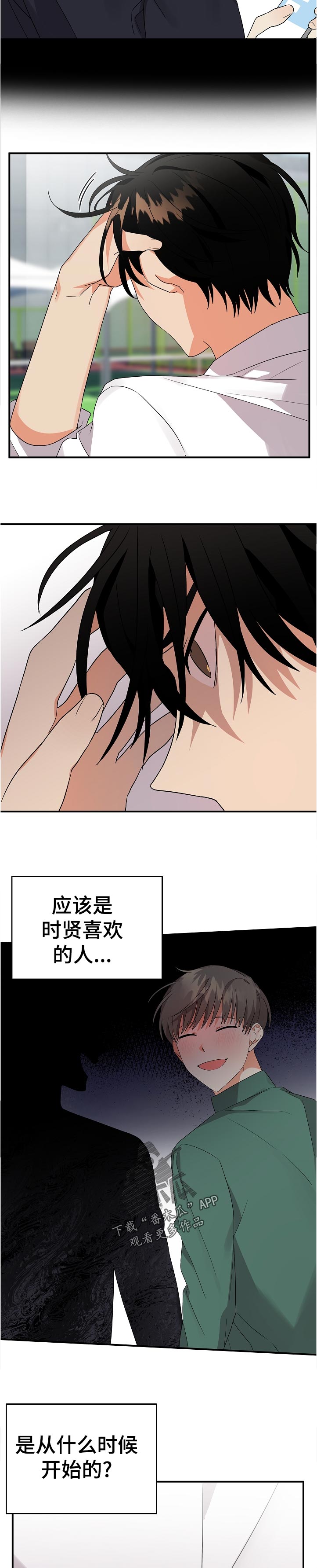 《离不开的人》漫画最新章节第35章：有点过头了免费下拉式在线观看章节第【11】张图片