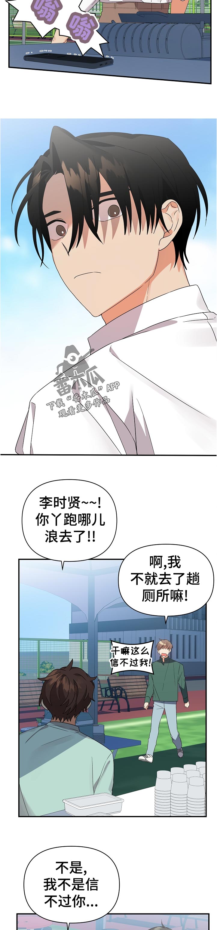 《离不开的人》漫画最新章节第35章：有点过头了免费下拉式在线观看章节第【4】张图片