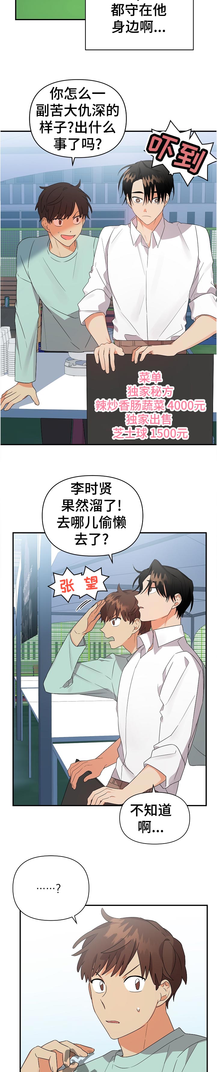 《离不开的人》漫画最新章节第35章：有点过头了免费下拉式在线观看章节第【9】张图片