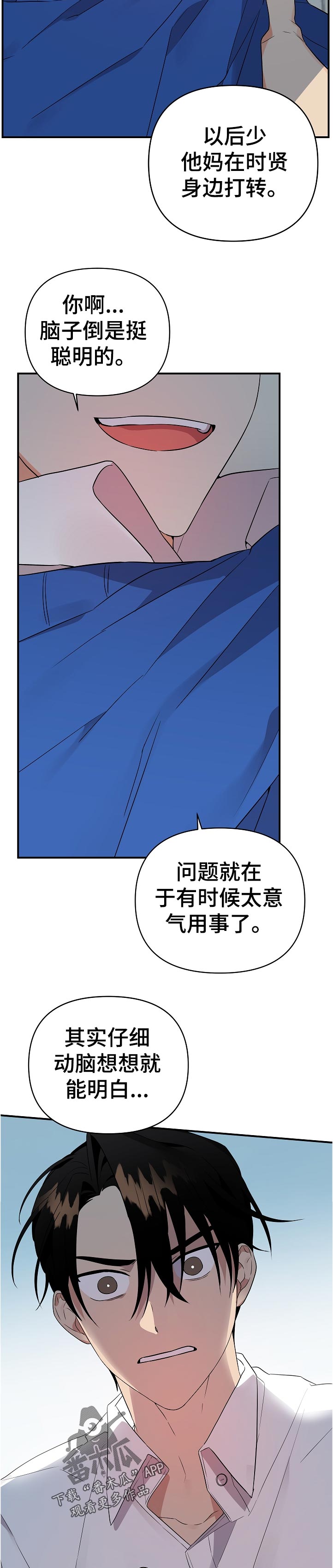 《离不开的人》漫画最新章节第36章：你怎么会在这免费下拉式在线观看章节第【5】张图片