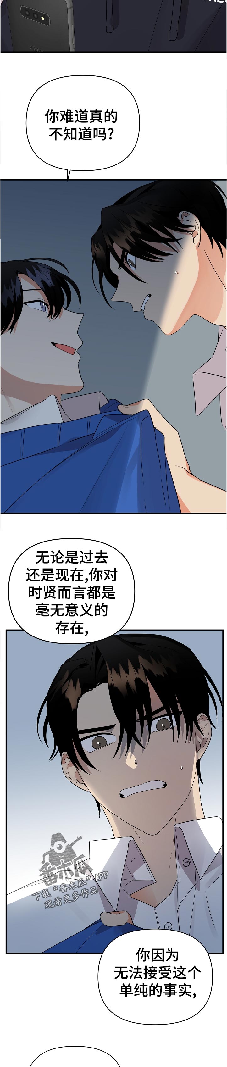 《离不开的人》漫画最新章节第36章：你怎么会在这免费下拉式在线观看章节第【3】张图片