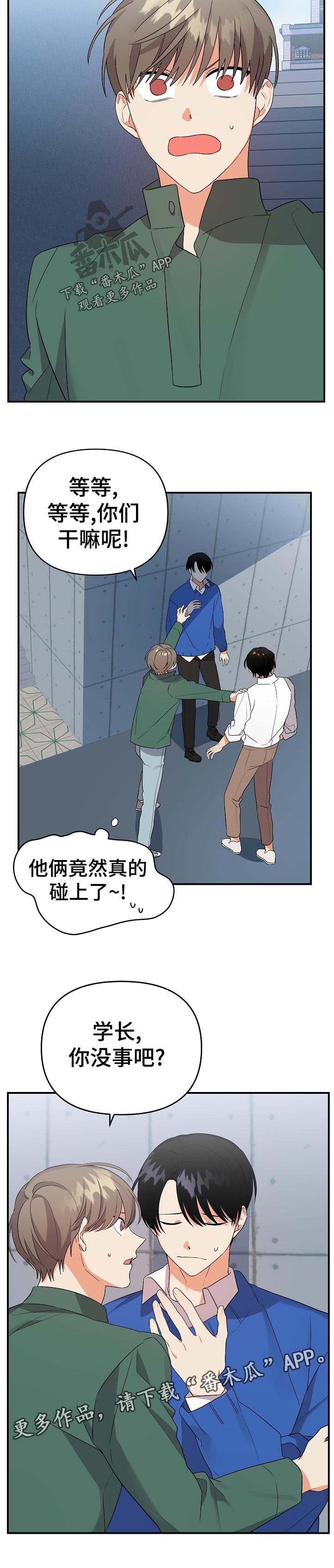 《离不开的人》漫画最新章节第36章：你怎么会在这免费下拉式在线观看章节第【1】张图片