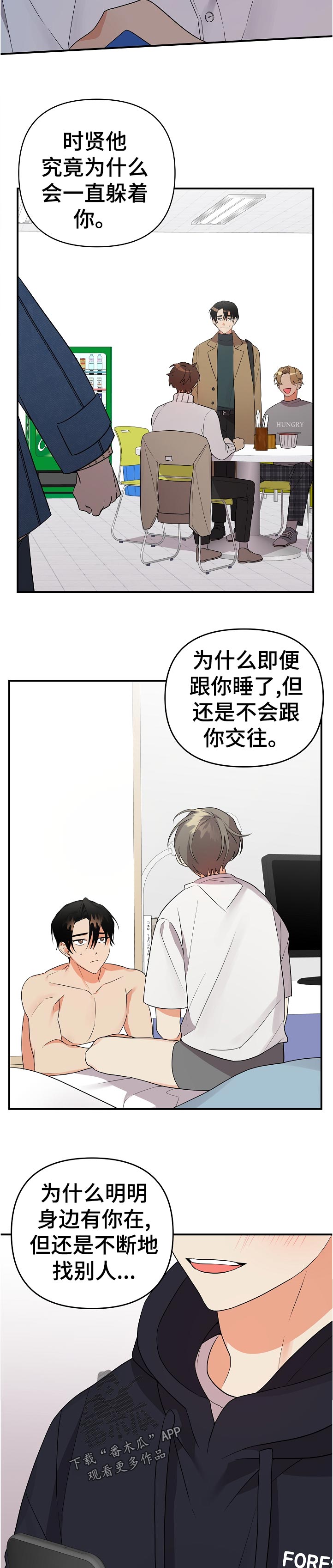 《离不开的人》漫画最新章节第36章：你怎么会在这免费下拉式在线观看章节第【4】张图片