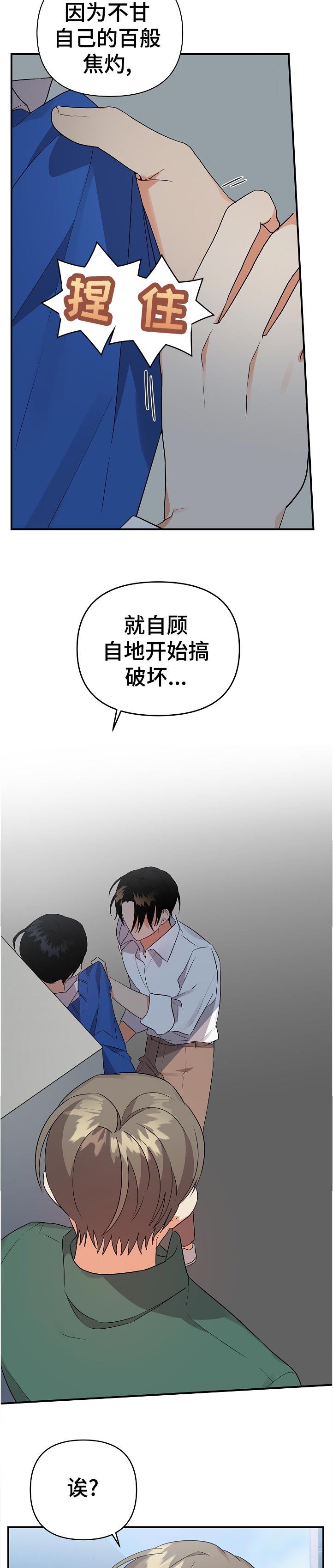 《离不开的人》漫画最新章节第36章：你怎么会在这免费下拉式在线观看章节第【2】张图片