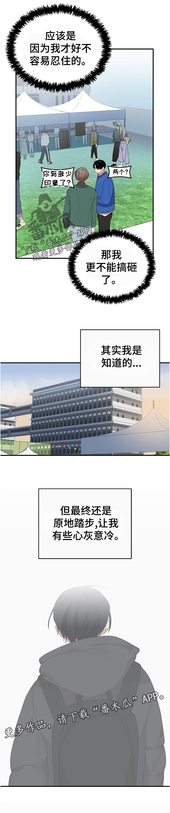 《离不开的人》漫画最新章节第38章：糖画免费下拉式在线观看章节第【7】张图片