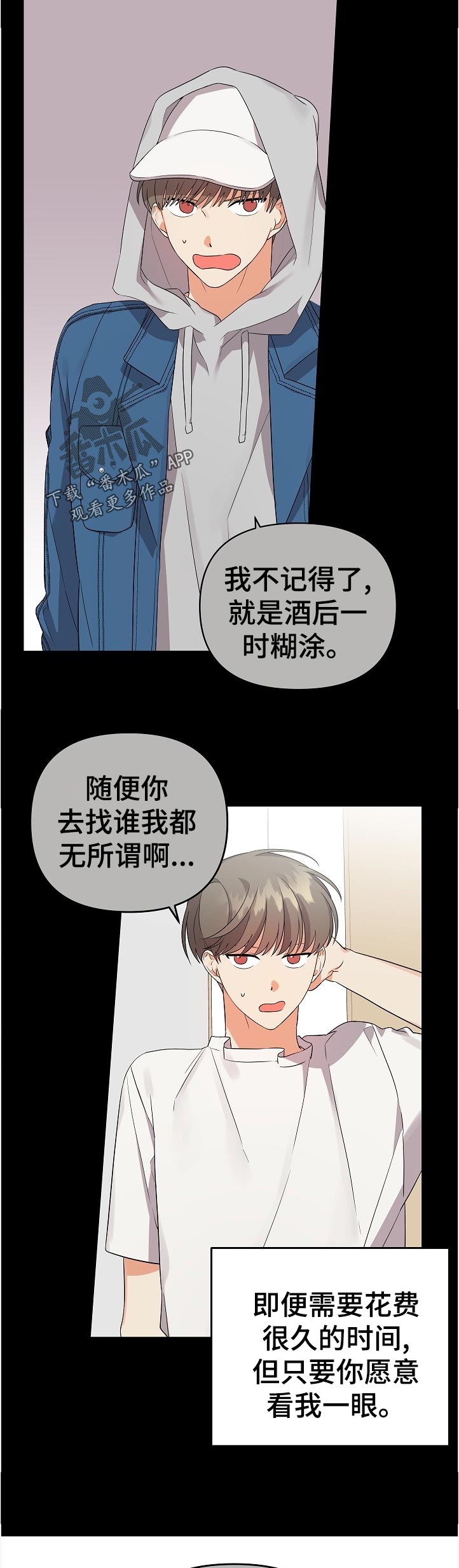 《离不开的人》漫画最新章节第42章：一丝期待免费下拉式在线观看章节第【8】张图片