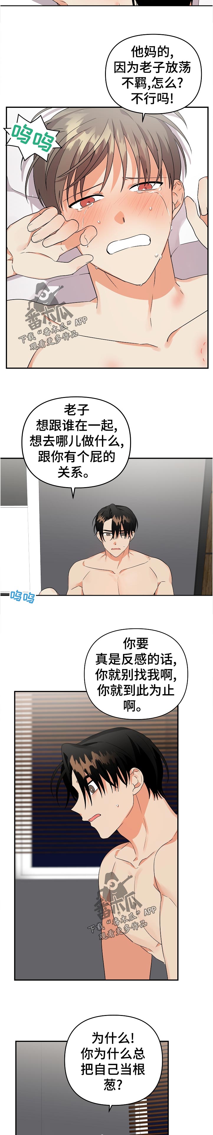 《离不开的人》漫画最新章节第43章：一辈子都不要变哦免费下拉式在线观看章节第【5】张图片