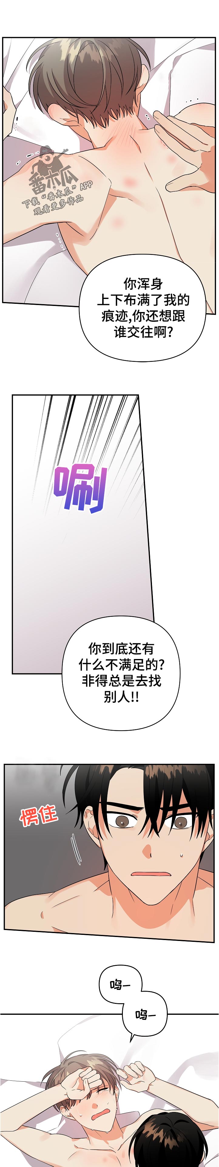 《离不开的人》漫画最新章节第43章：一辈子都不要变哦免费下拉式在线观看章节第【6】张图片