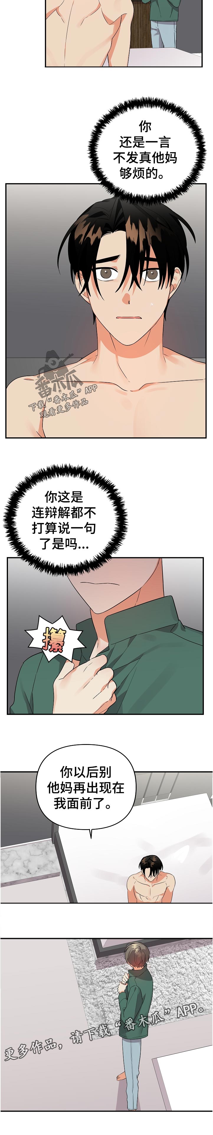 《离不开的人》漫画最新章节第43章：一辈子都不要变哦免费下拉式在线观看章节第【1】张图片