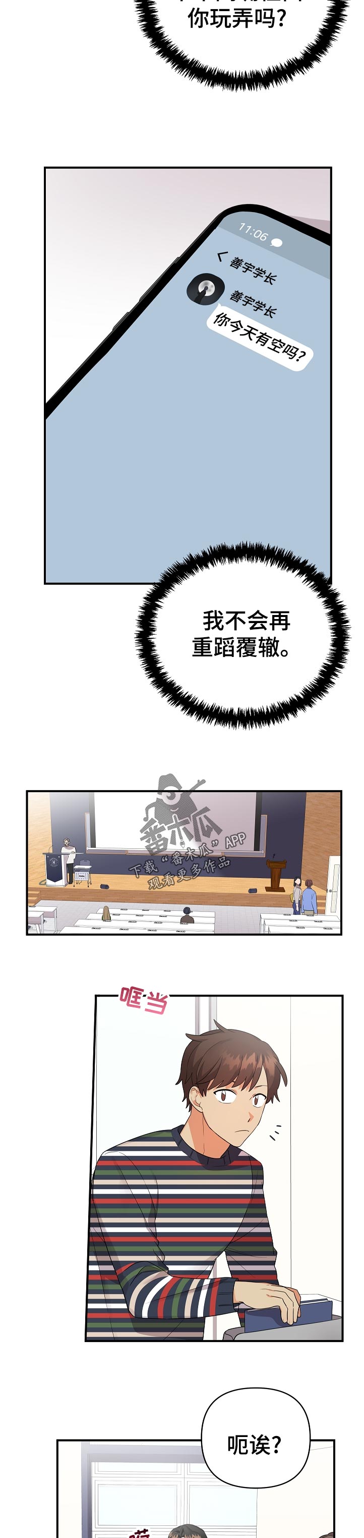 《离不开的人》漫画最新章节第44章：出了什么事免费下拉式在线观看章节第【5】张图片