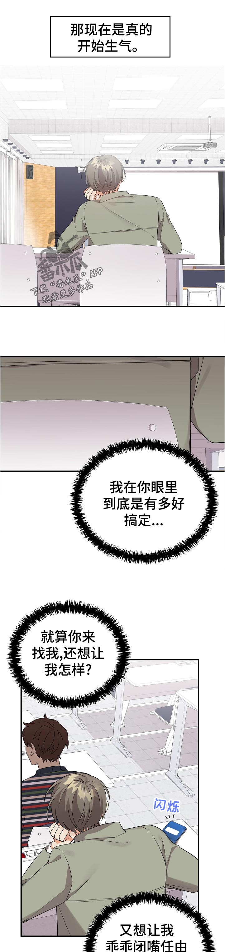 《离不开的人》漫画最新章节第44章：出了什么事免费下拉式在线观看章节第【6】张图片