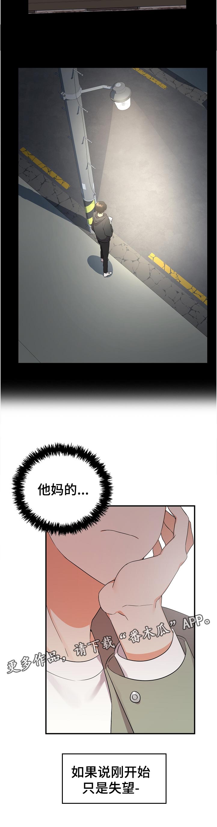 《离不开的人》漫画最新章节第44章：出了什么事免费下拉式在线观看章节第【7】张图片