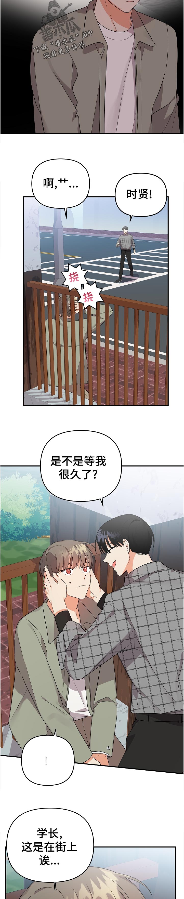 《离不开的人》漫画最新章节第45章：自己的想法免费下拉式在线观看章节第【2】张图片