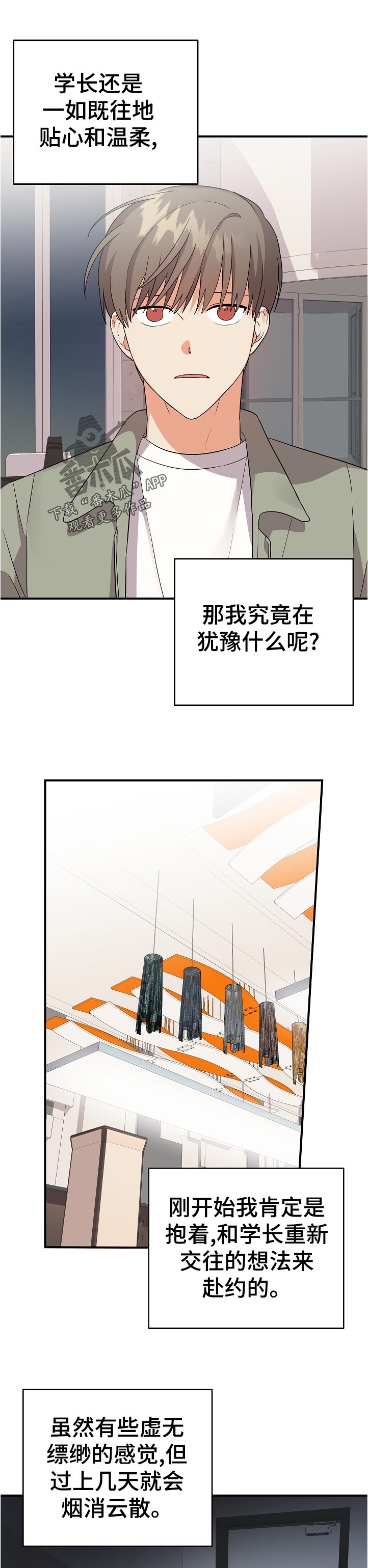 《离不开的人》漫画最新章节第47章：真过分~免费下拉式在线观看章节第【6】张图片