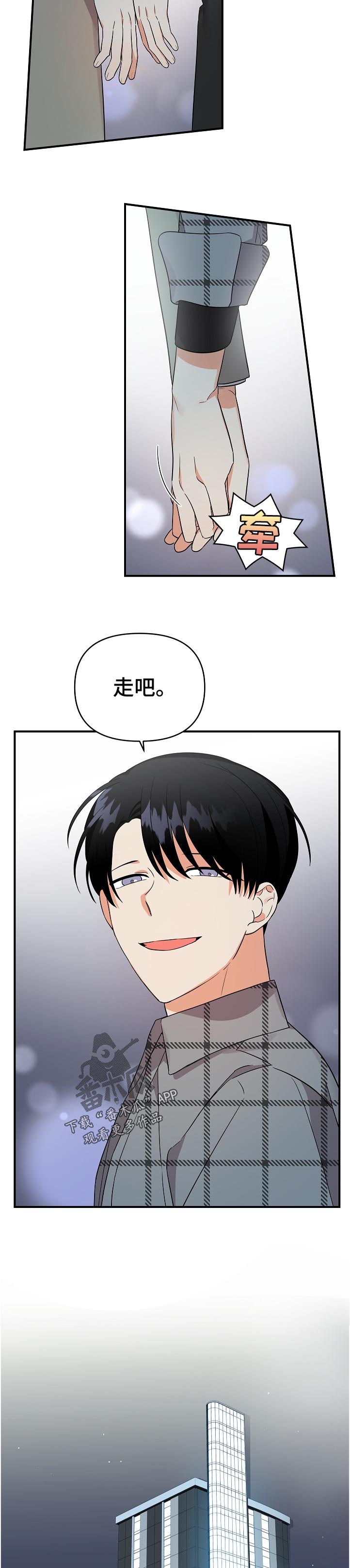 《离不开的人》漫画最新章节第47章：真过分~免费下拉式在线观看章节第【8】张图片