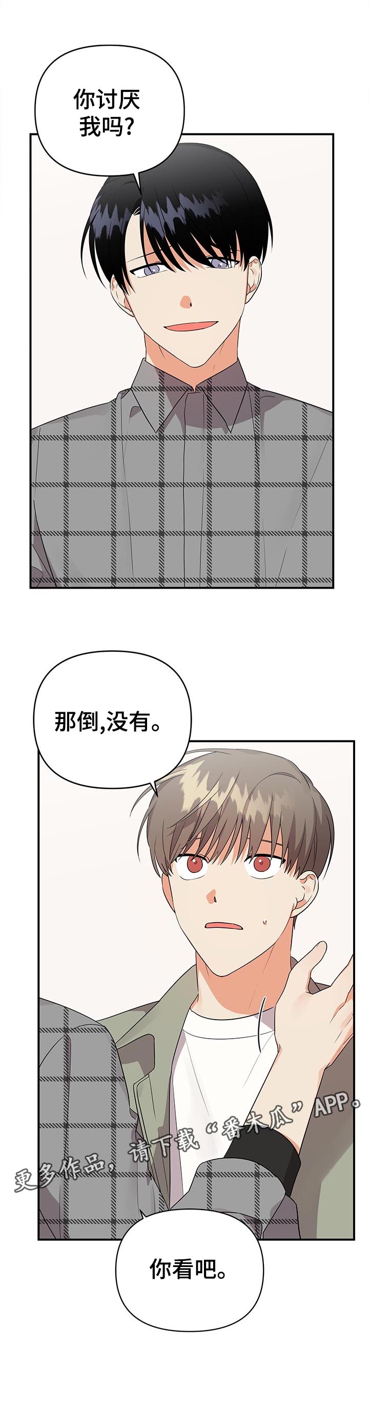 《离不开的人》漫画最新章节第48章：进去再说免费下拉式在线观看章节第【7】张图片