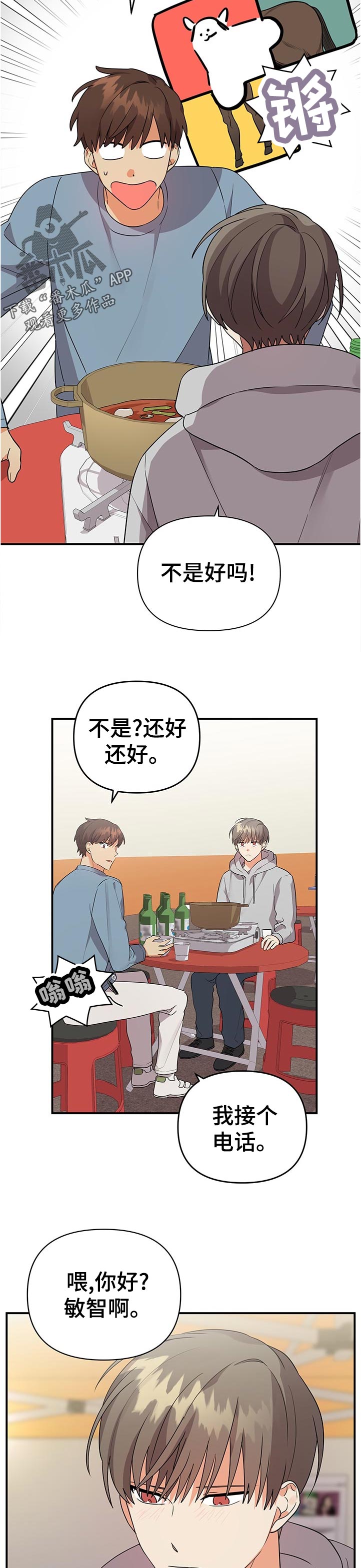 《离不开的人》漫画最新章节第49章：大胆的想法免费下拉式在线观看章节第【10】张图片