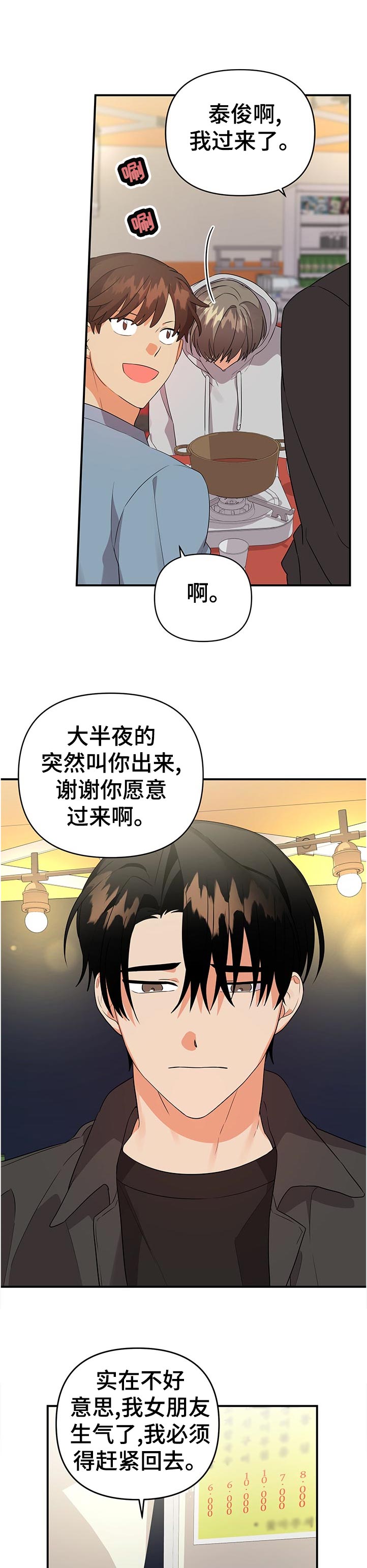 《离不开的人》漫画最新章节第49章：大胆的想法免费下拉式在线观看章节第【3】张图片