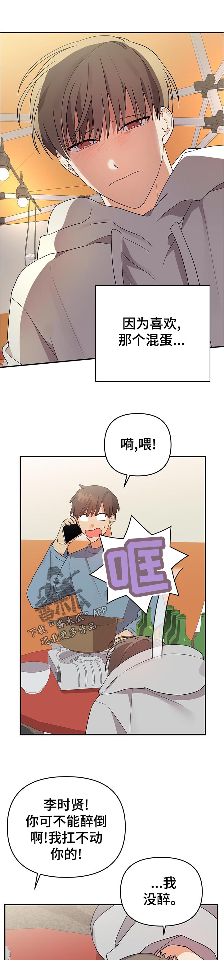 《离不开的人》漫画最新章节第49章：大胆的想法免费下拉式在线观看章节第【6】张图片