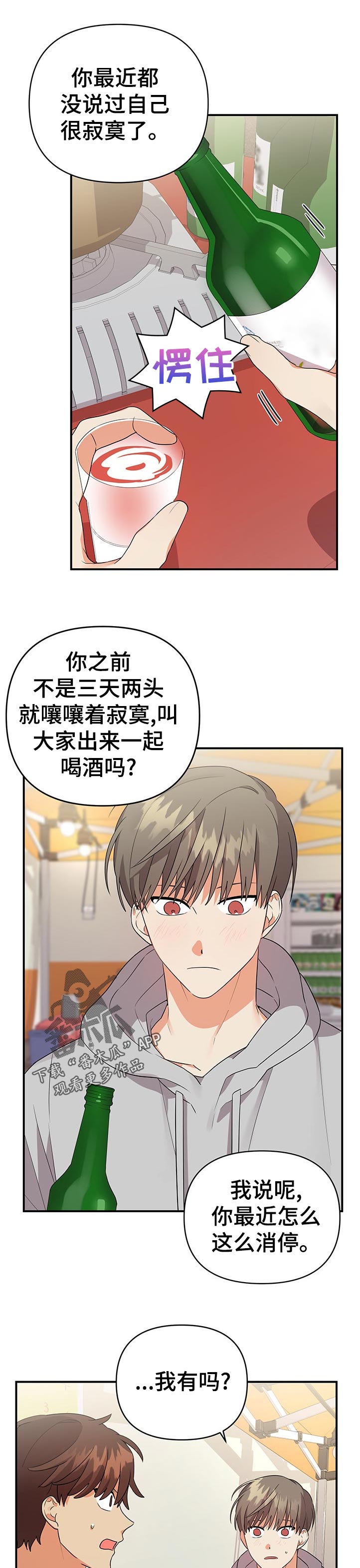 《离不开的人》漫画最新章节第49章：大胆的想法免费下拉式在线观看章节第【12】张图片