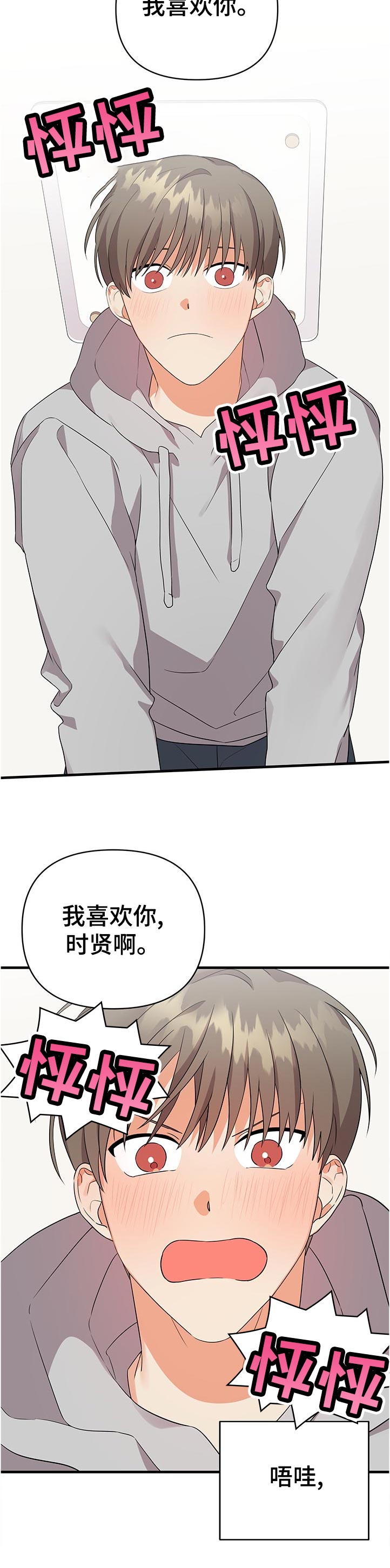 《离不开的人》漫画最新章节第51章：真实免费下拉式在线观看章节第【3】张图片