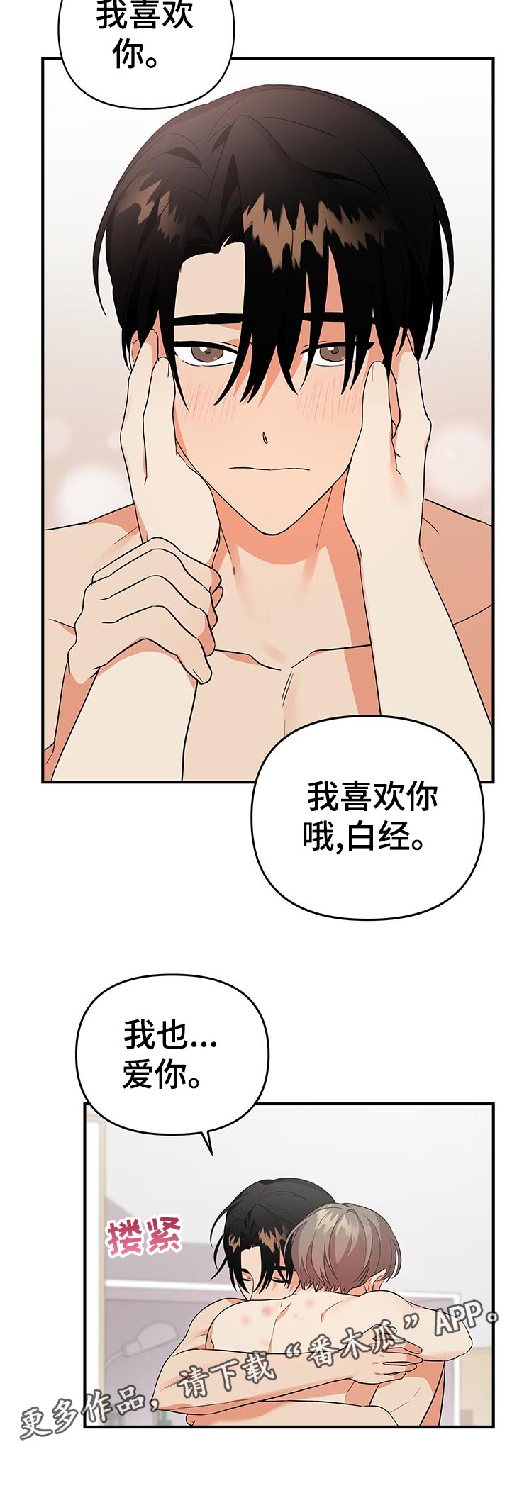 《离不开的人》漫画最新章节第54章：你真的很厉害免费下拉式在线观看章节第【1】张图片