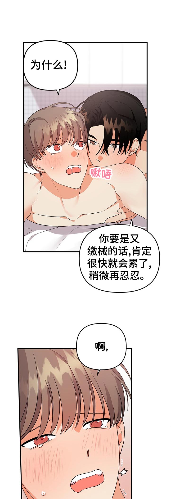 《离不开的人》漫画最新章节第54章：你真的很厉害免费下拉式在线观看章节第【4】张图片