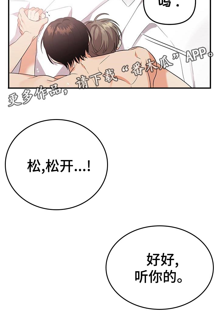 《离不开的人》漫画最新章节第54章：你真的很厉害免费下拉式在线观看章节第【7】张图片