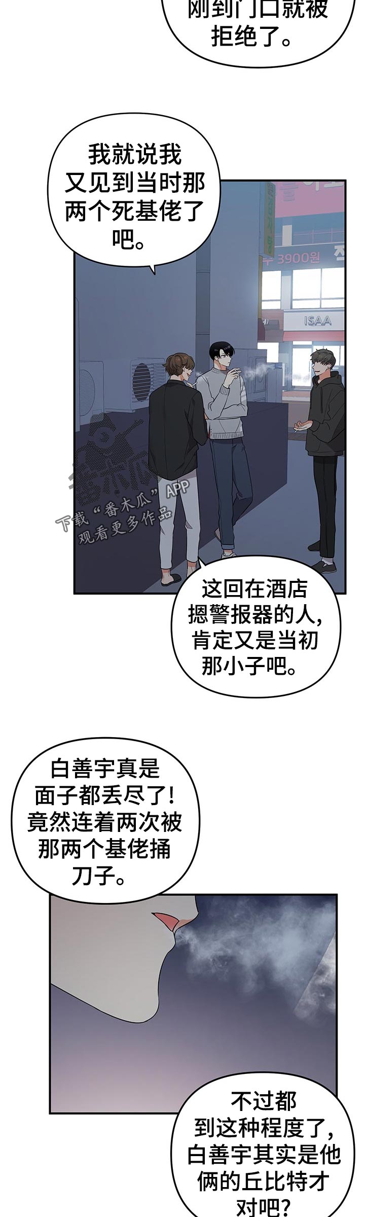 《离不开的人》漫画最新章节第55章：秒睡免费下拉式在线观看章节第【4】张图片