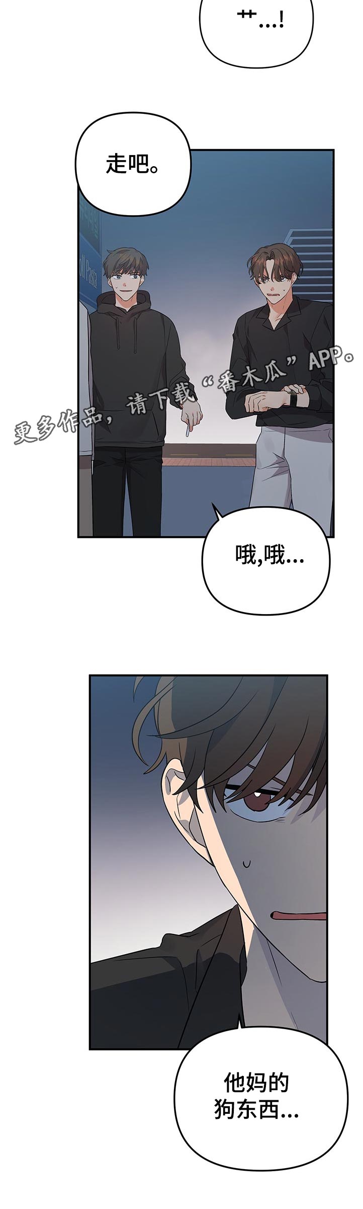 《离不开的人》漫画最新章节第55章：秒睡免费下拉式在线观看章节第【1】张图片