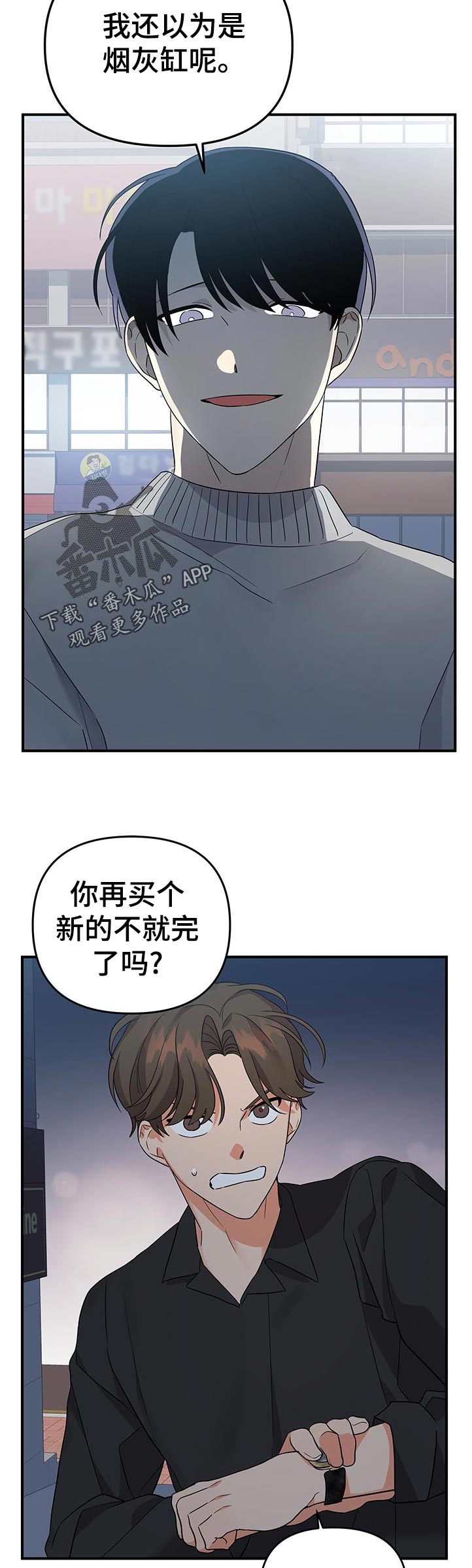 《离不开的人》漫画最新章节第55章：秒睡免费下拉式在线观看章节第【2】张图片