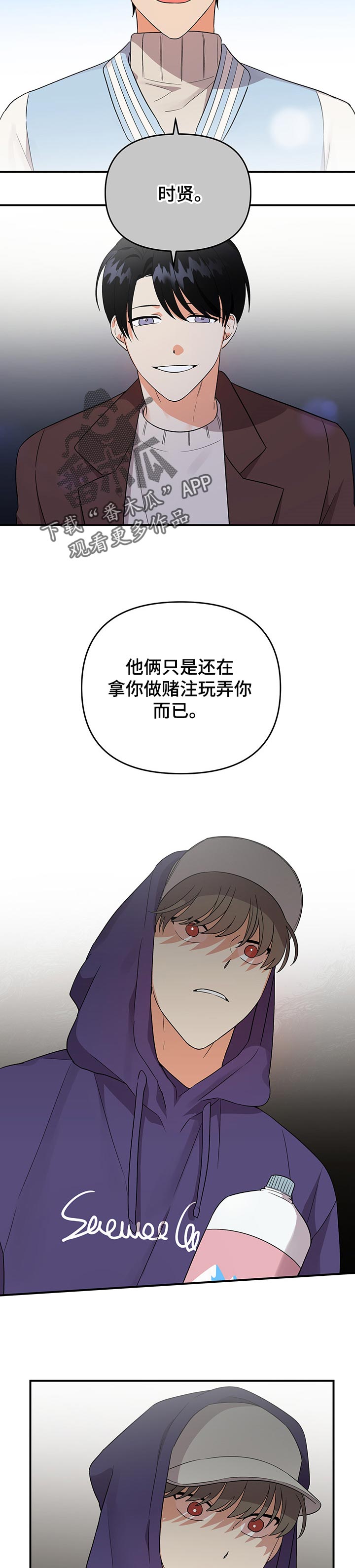 《离不开的人》漫画最新章节第58章：不是真心的免费下拉式在线观看章节第【8】张图片