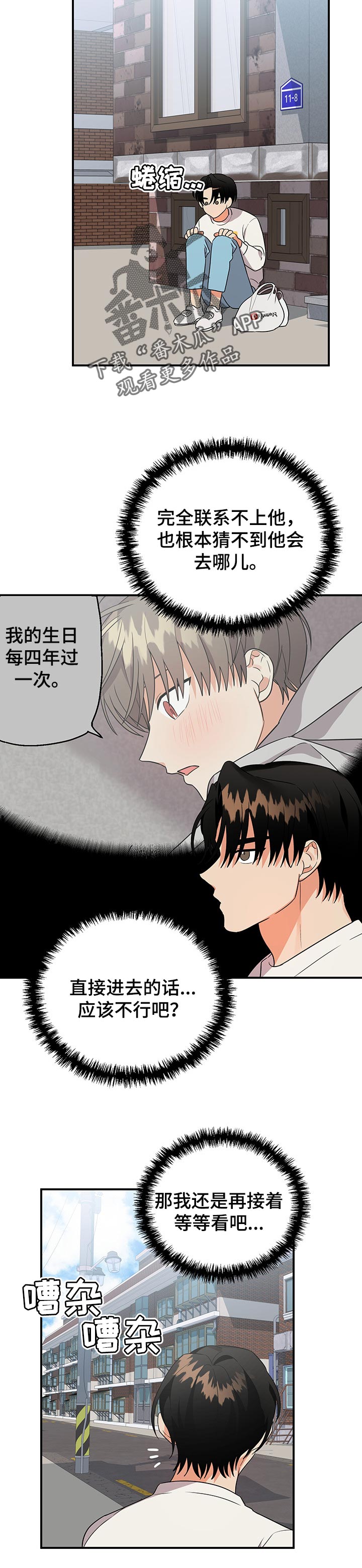 《离不开的人》漫画最新章节第59章：打架免费下拉式在线观看章节第【5】张图片